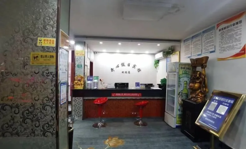 Huaiyuan Happy Holiday Hotel