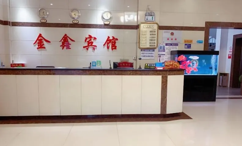 Jinxinbinguan