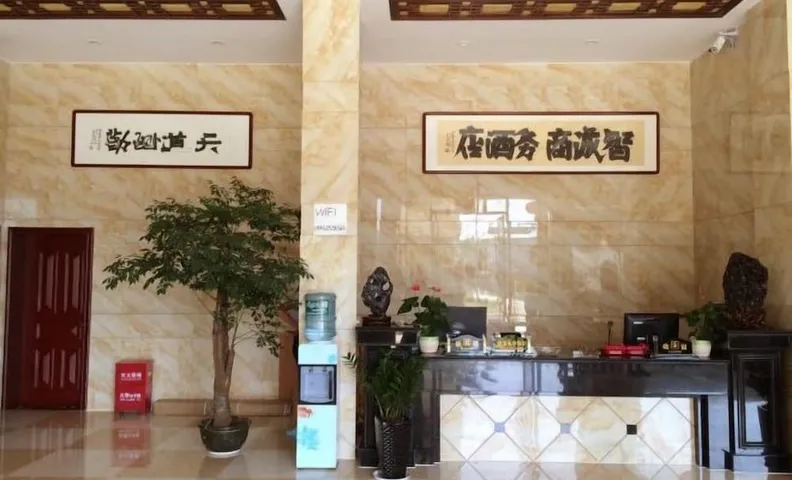 Zhicheng Business Hotel