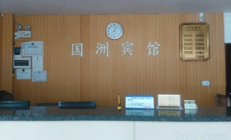 Pingnan Guozhou Hotel