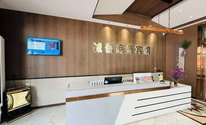Greater Khingan Tahe Chengxin Business Hotel