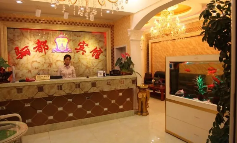 Yongchang Lidu Hotel