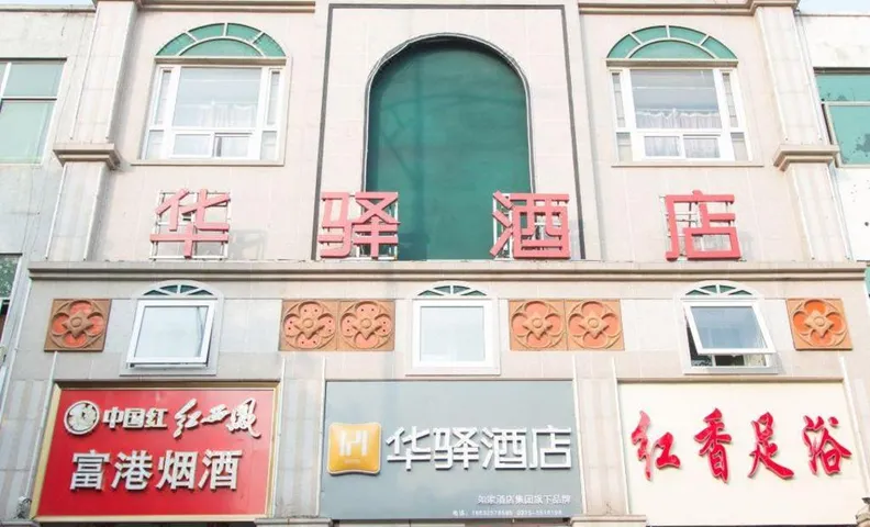 Huayi hotel