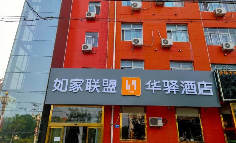 RuJiaHuayi Hotel (Huanghua municipal government)