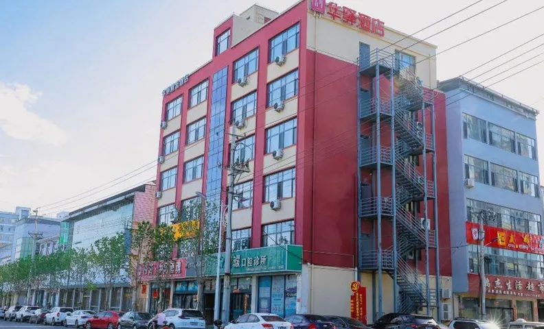 Home Inn Huaxuan Collection Hotel (Jincheng Yangcheng Beiliuzhen Branch)