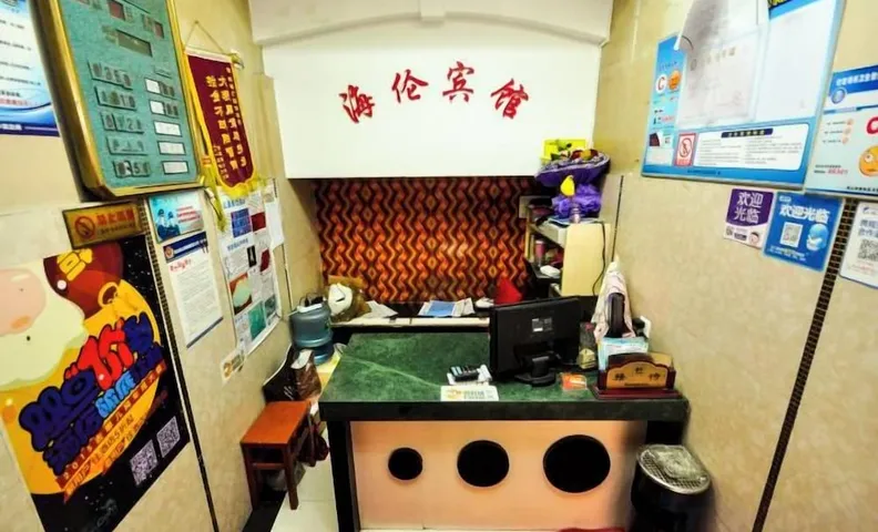 Hai Lun Hotel