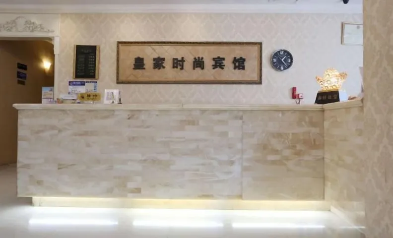 Wenzhou Royal Fashion Hotel