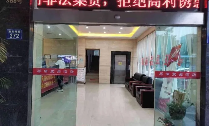 100 Inn Liangpin Hotel (Jiashan County Shijia South Road RT-Mart)