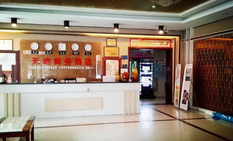 Wudi Business Hotel