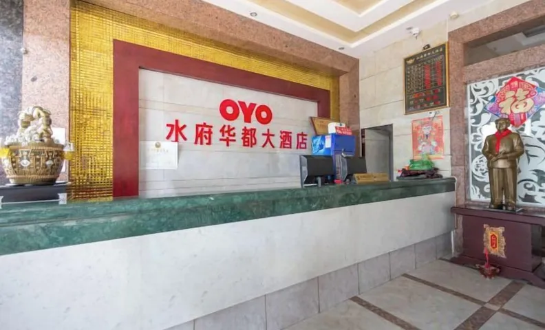Shuifu Huadu Hotel