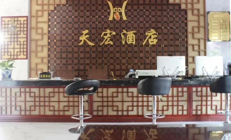 Ruili Tianhong Hotel