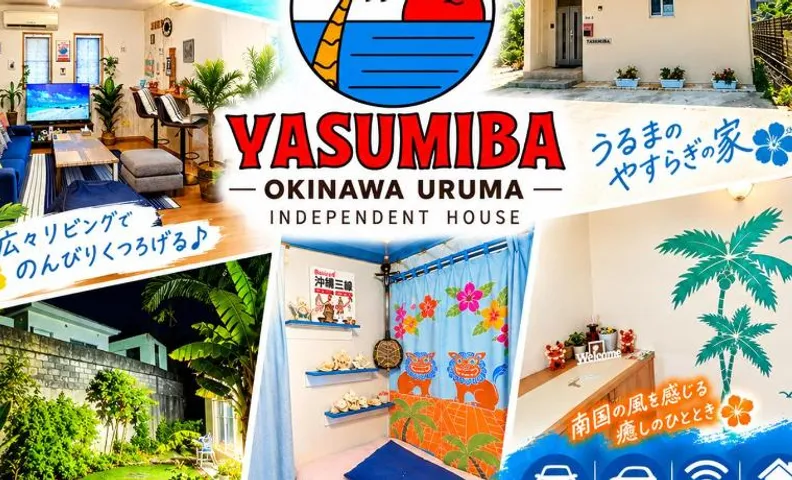 最大9名迄Independent House 沖縄VILLA YASUMIBA Okinawa Uruma