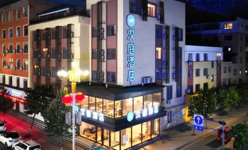 Hanting Hotel (Linjiang Municipal Government & Jiangxin Island Park)