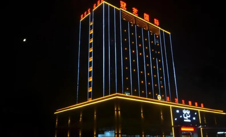 Guanzhi International Hotel (Guanxian Ranzi Road Branch)