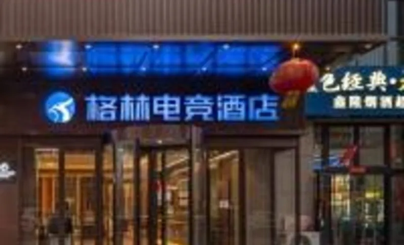 GreenTree Esports Hotel Jinshiliu Plaza Commercial Center, Moyu County, Hotan