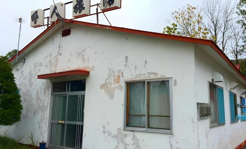 요비토 료칸