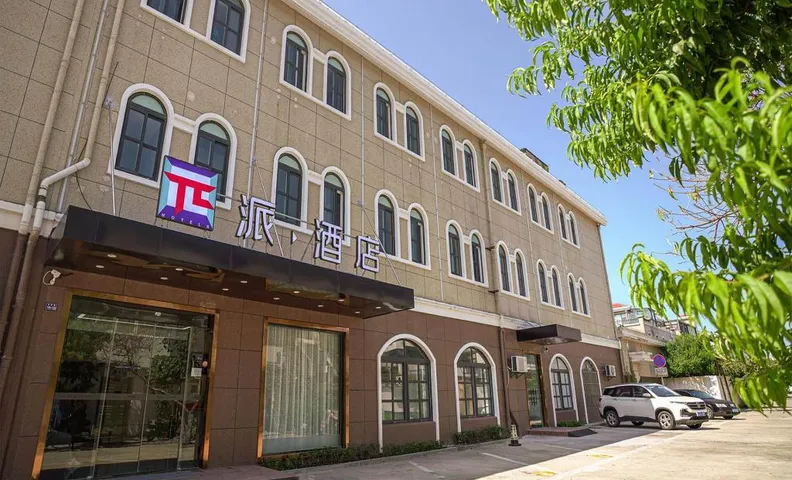 Pai Hotel Yangzhou Gaoyou Shimao Shopping Center
