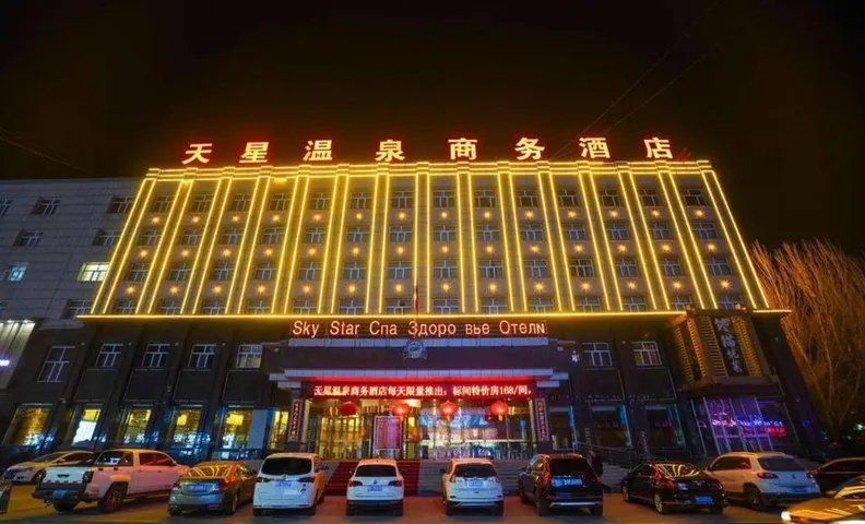 Tianxing Hot Spring Business Hotel