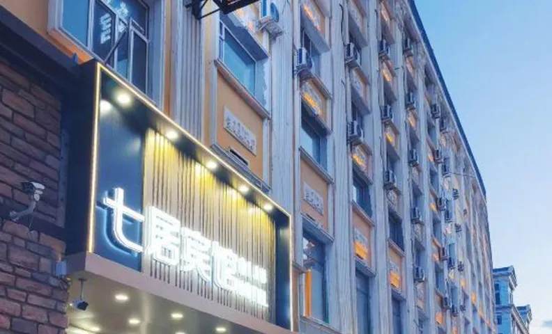 Manzhouli Qiju Business Hotel (Zhongsu Pedestrian Street)