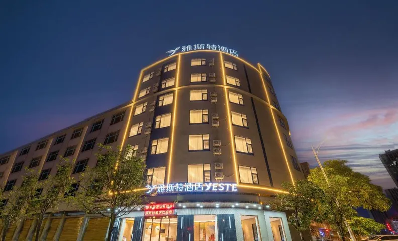 Yeste Hotel Yulin Xingye County Government High-speed Railway Station
