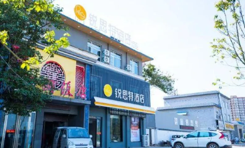 Riste Hotel (Luoxin industrial cluster, Xin'an County)