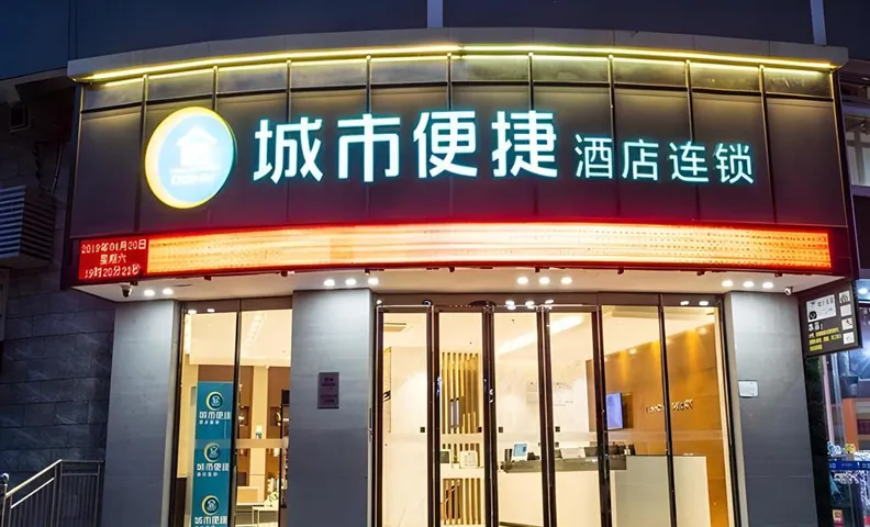 City Comfort Inn Qinzhou Pubei People's Hospital Bus Station