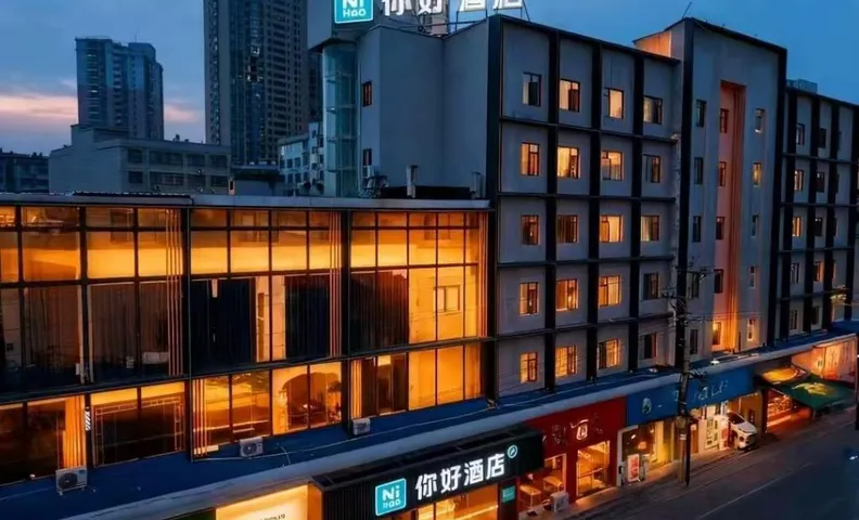 你好黄石阳新步行街酒店