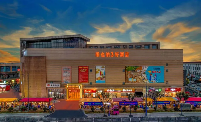 Vienna 3 Best Hotel Changzhou Dinosaur Park Zhenglu