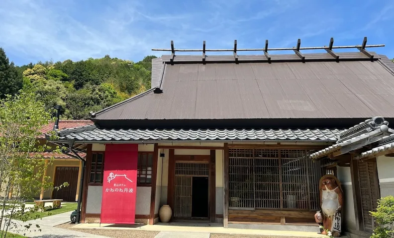 SATOYAMA HOTEL KANENONE TAMBA