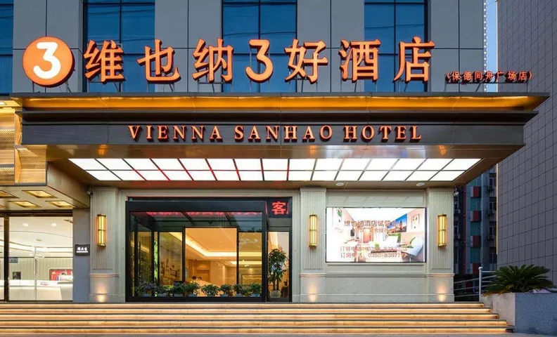 Vienna 3 Best Hotel Shanxi Baode Tongzhou Plaza