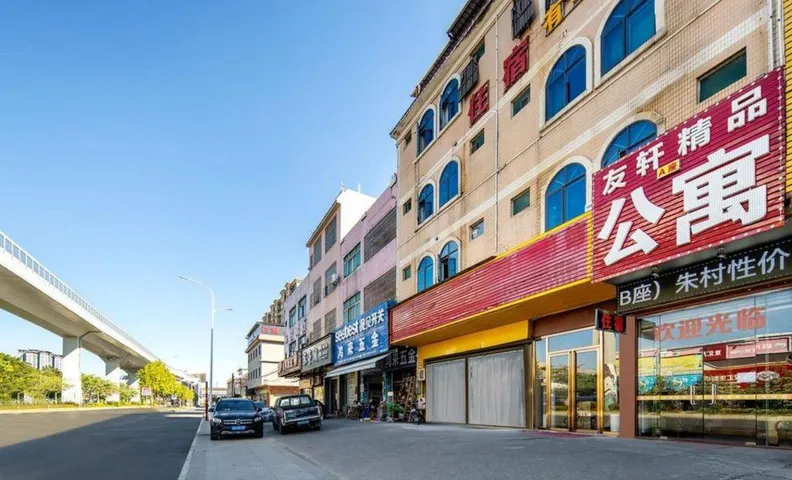 Youxuan Inn (Zhucun Subway Station Branch Guangzhou)