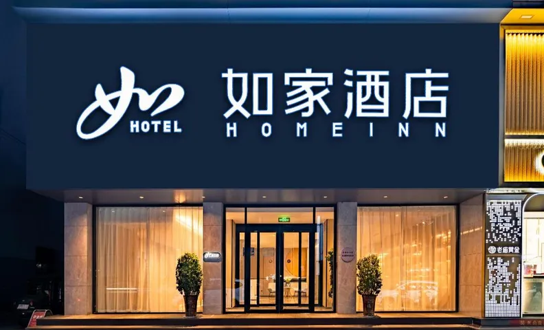 Home Inn Neo Shanxi Yuncheng Jishan County Jiwang Road