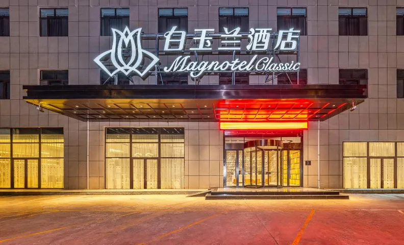 Magnotel Gansu Tianshui Qin'an High-Speed Railway Station