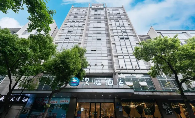 한팅 호텔 양저우 원창거 쇼우시후 로드