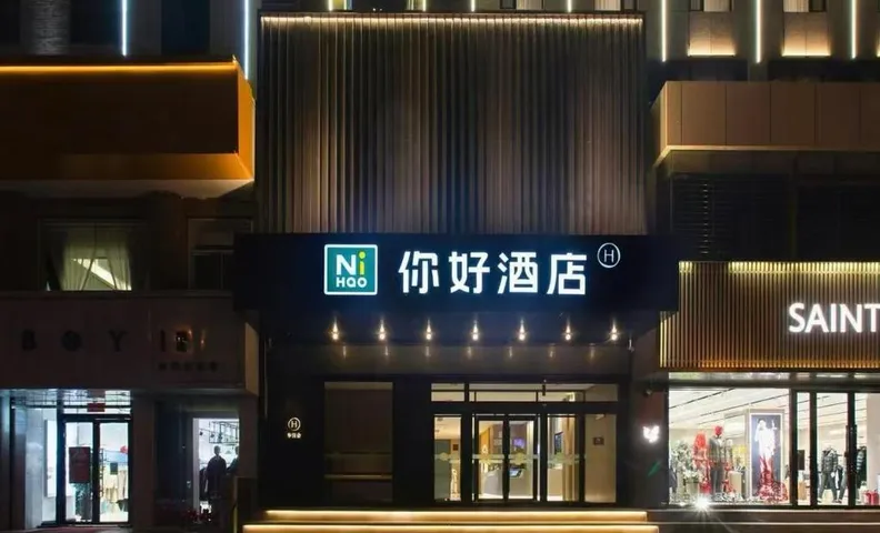 Nihao Hotel Yulin Changcheng South Road Century Plaza