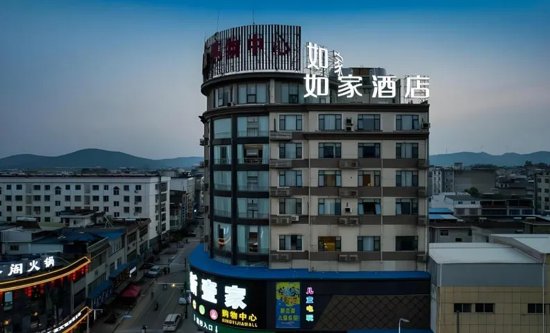 Home Inn Neo Anqing Susong Fuyu Road Haitian Lijing