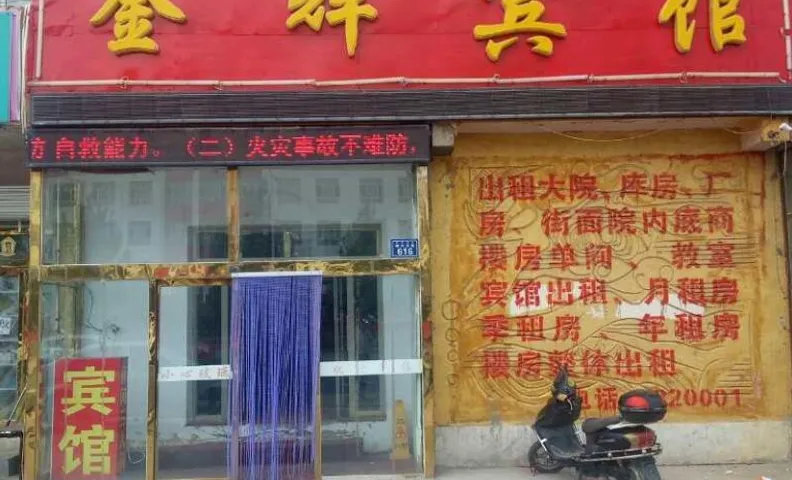 Xilinhot rujiahuayi Hotel