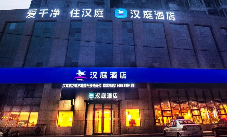 Hanting Hotel Shijiazhuang Jingxing Weixin Road