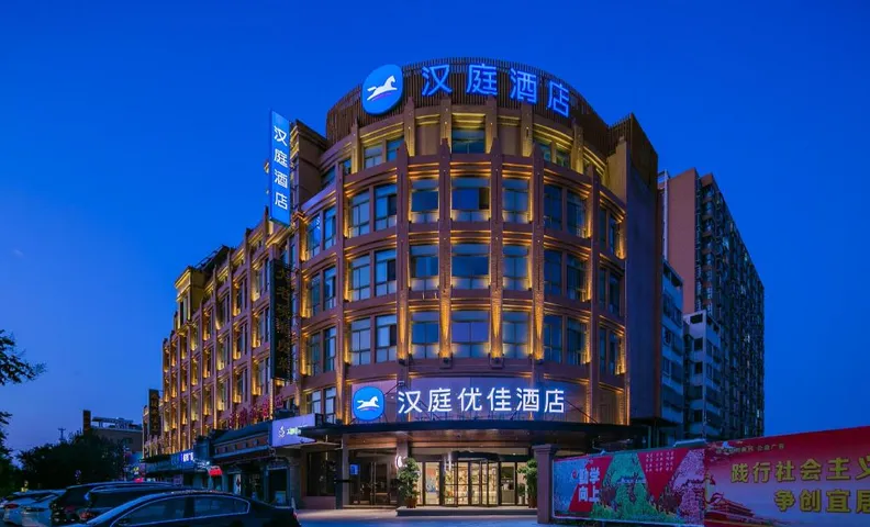 Hanting Premium Hotel Huayin Huashan Mountain Scenic Area Huayue Avenue