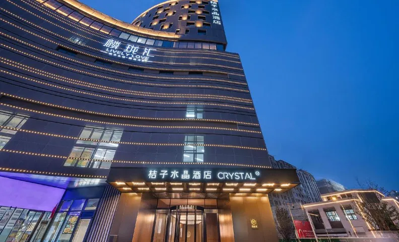 Crystal Orange Hotel Nanjing Qilin Science Park