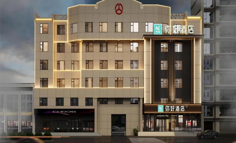 Nihao Hotel Kaifeng Weishi County People's Government