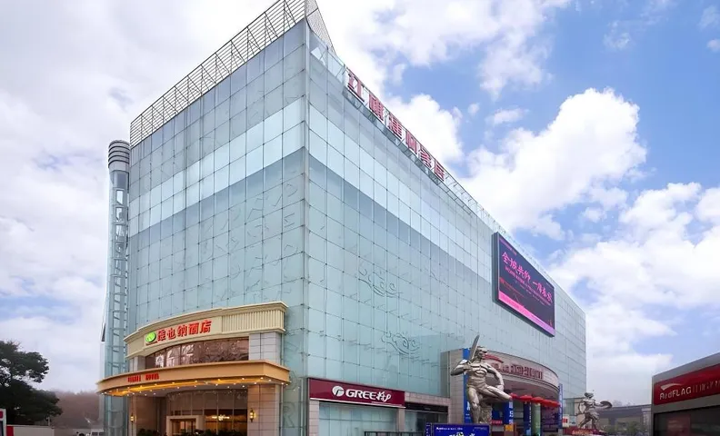 Vienna Hotel Wuhan Hankou Railway Station Zhuyeshan Metro Station
