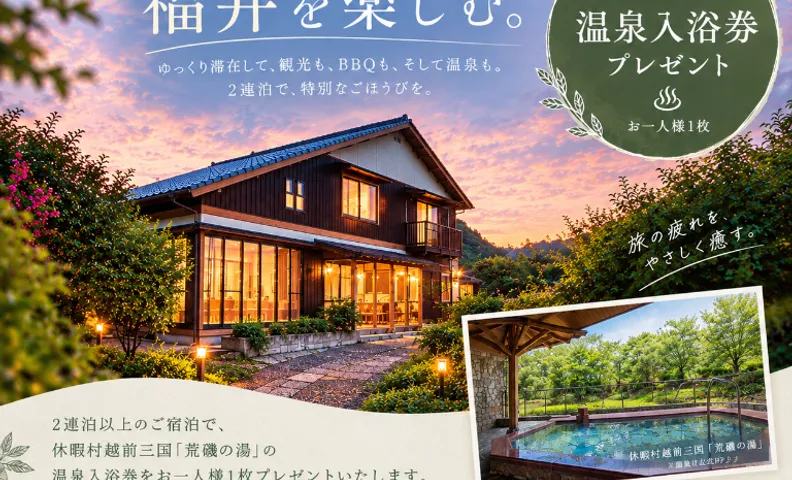 Niwayado Yunagi Private Villa with Garden BBQ and Free Onsen Tickets for Stays of 2 Nights or More