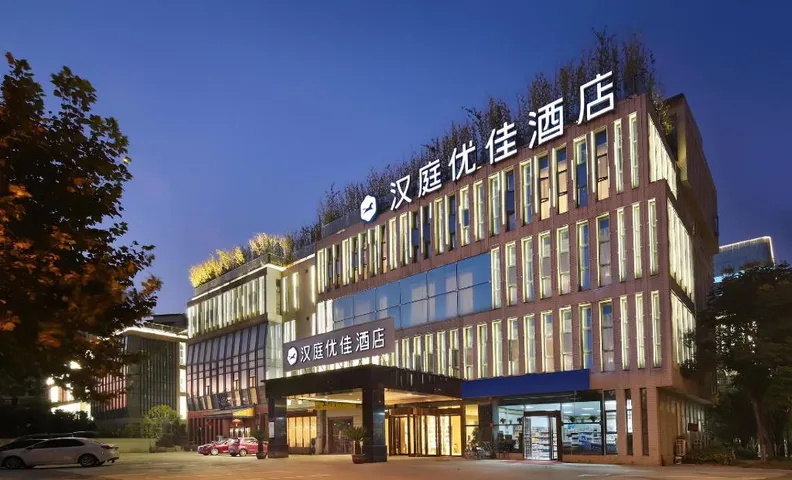 Hanting Premium Hotel Nanjing Jiangning Qidi Street