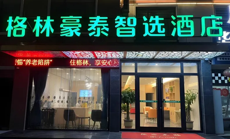 GreenTree Inn Express Dongying Municipal Governemnt Wanda Plaza
