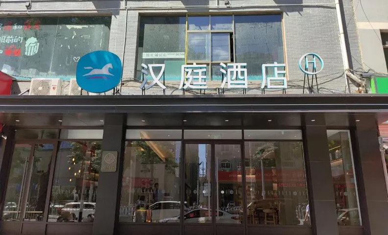 Hanting Hotel Xi'an Lantian Honghui Plaza