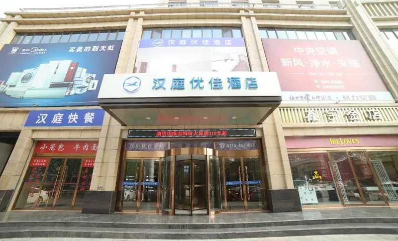 Hanting Premium Hotel Xingtai City Nanhe County Heyang Street
