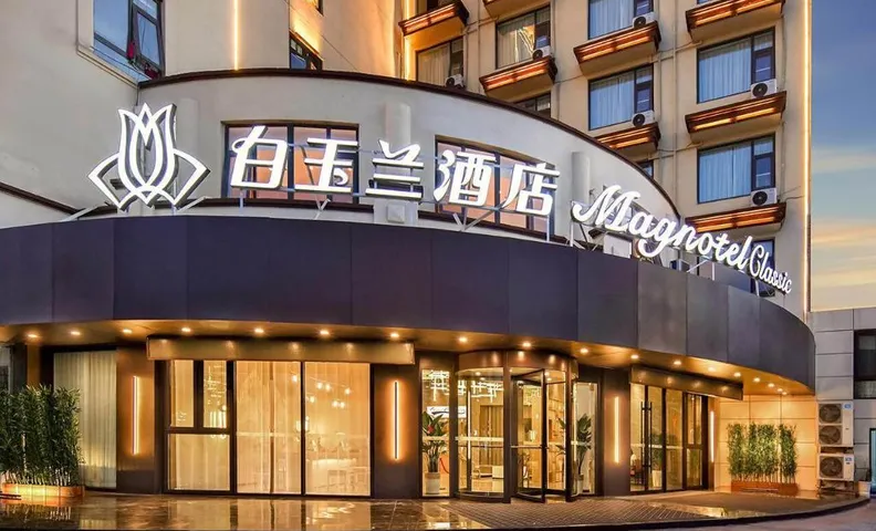 Magnotel Yancheng Sheyang Shuangshan North Road