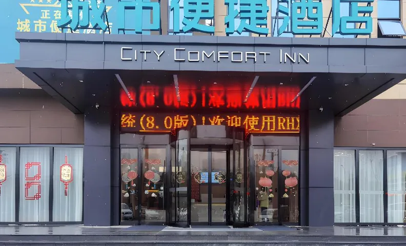 City Comfort Inn Jingmen Shayang Hongsen New World