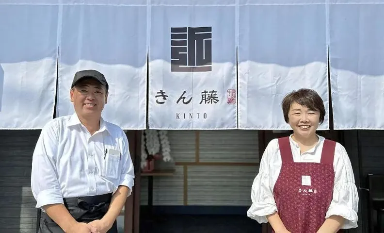 Ryokan Kinto